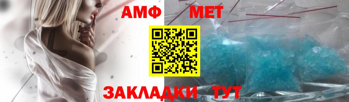 Гусь-Хрустальный  Amphetamine Premium  Amphetamine  Вход с VPN 