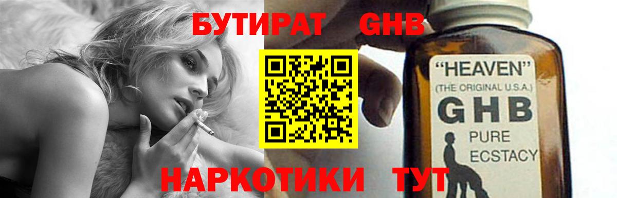 МАРИХУАНА  Вход с VPN  Cocaine  Купить закладку  Меф МЯУ МЯУ   Гусь-Хрустальный  Гашиш 