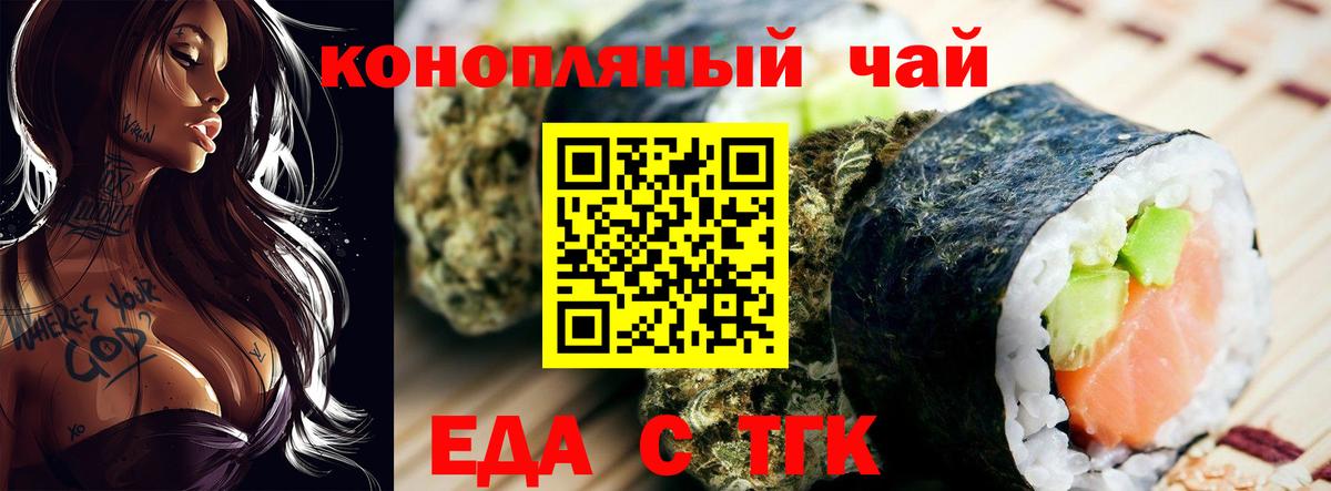 Печенье с ТГК конопля  Вход с VPN  Гусь-Хрустальный 