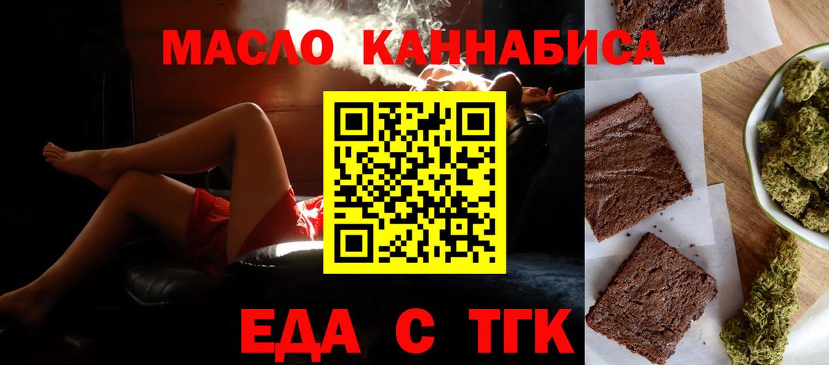 Canna-Cookies конопля Гусь-Хрустальный