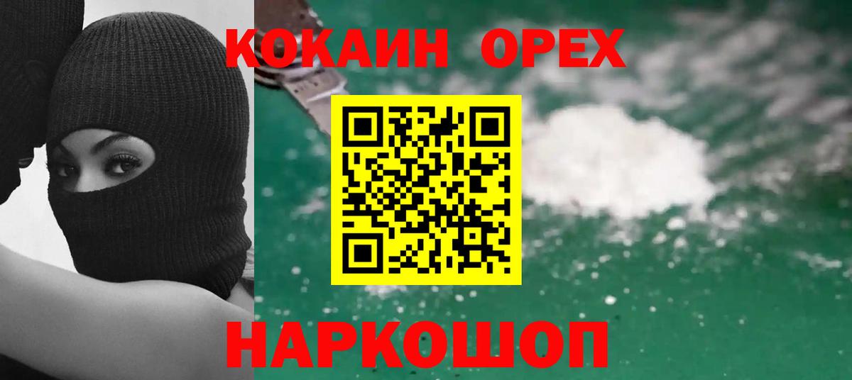 Cocaine Перу  COCAIN  COCAIN Перу  Гусь-Хрустальный  Вход с VPN 