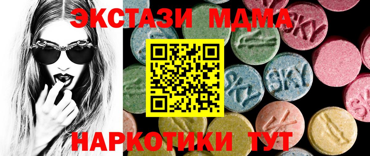 ЭКСТАЗИ бентли  купить  сайты  Гусь-Хрустальный  Ecstasy  Экстази 99%  Вход с VPN 
