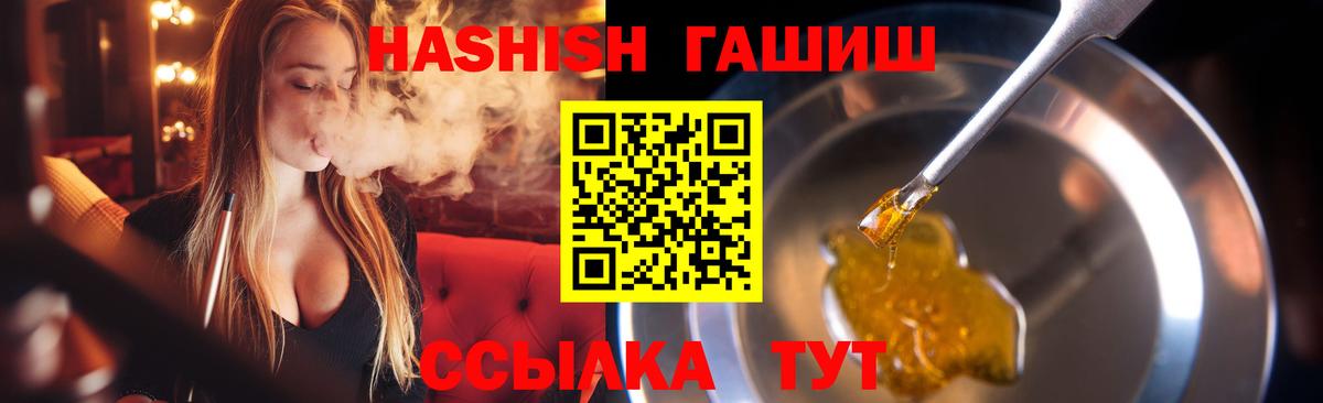 ГАШИШ hashish Гусь-Хрустальный