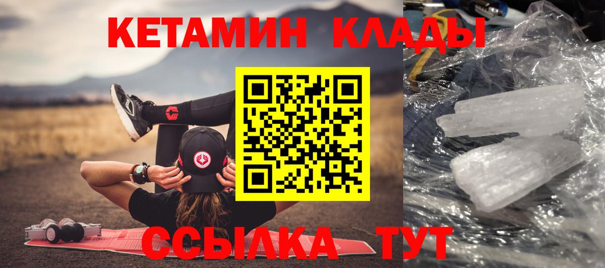 Гусь-Хрустальный  Кетамин VHQ  Вход с VPN 