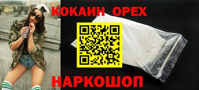 кокаин премиум Изобильный