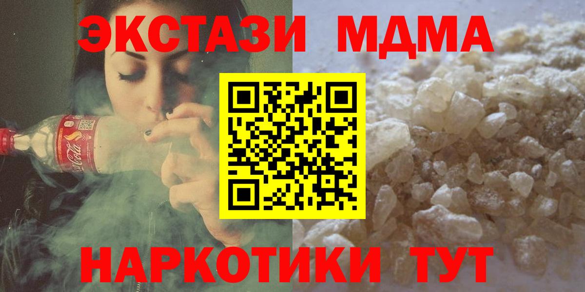 MDMA Molly Гусь-Хрустальный