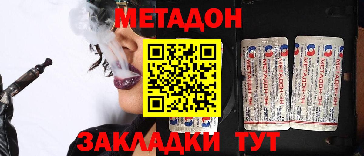 Гусь-Хрустальный  Метадон VHQ  Вход с VPN 