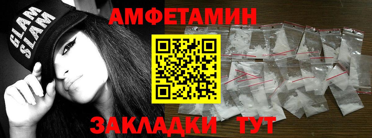 МЕТАМФЕТАМИН винт  Вход с VPN  Гусь-Хрустальный  МЕТАМФЕТАМИН винт 