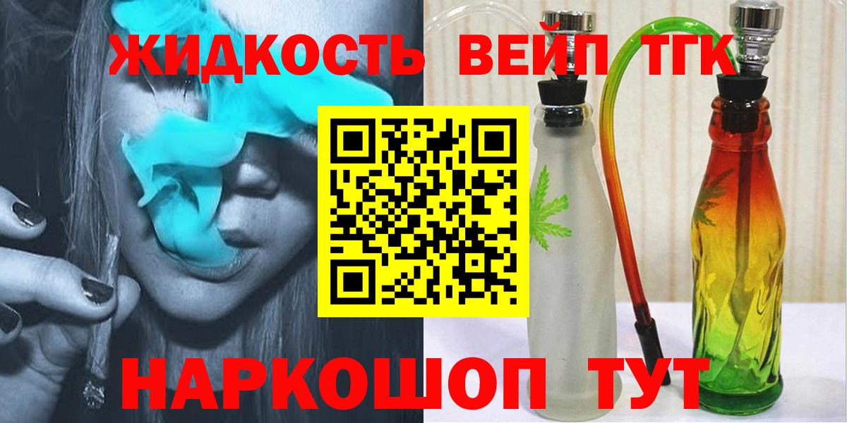 Дистиллят ТГК жижа Гусь-Хрустальный