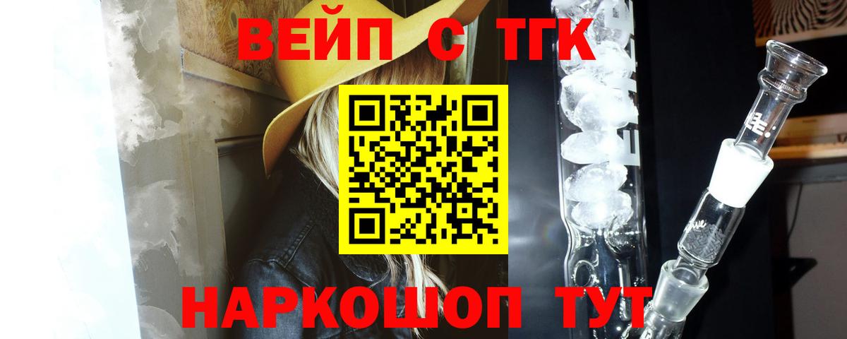 Дистиллят ТГК гашишное масло  Вход с VPN  ТГК Wax  Гусь-Хрустальный 
