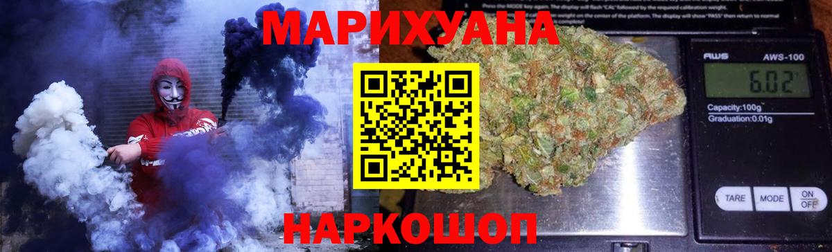 МАРИХУАНА OG Kush Гусь-Хрустальный
